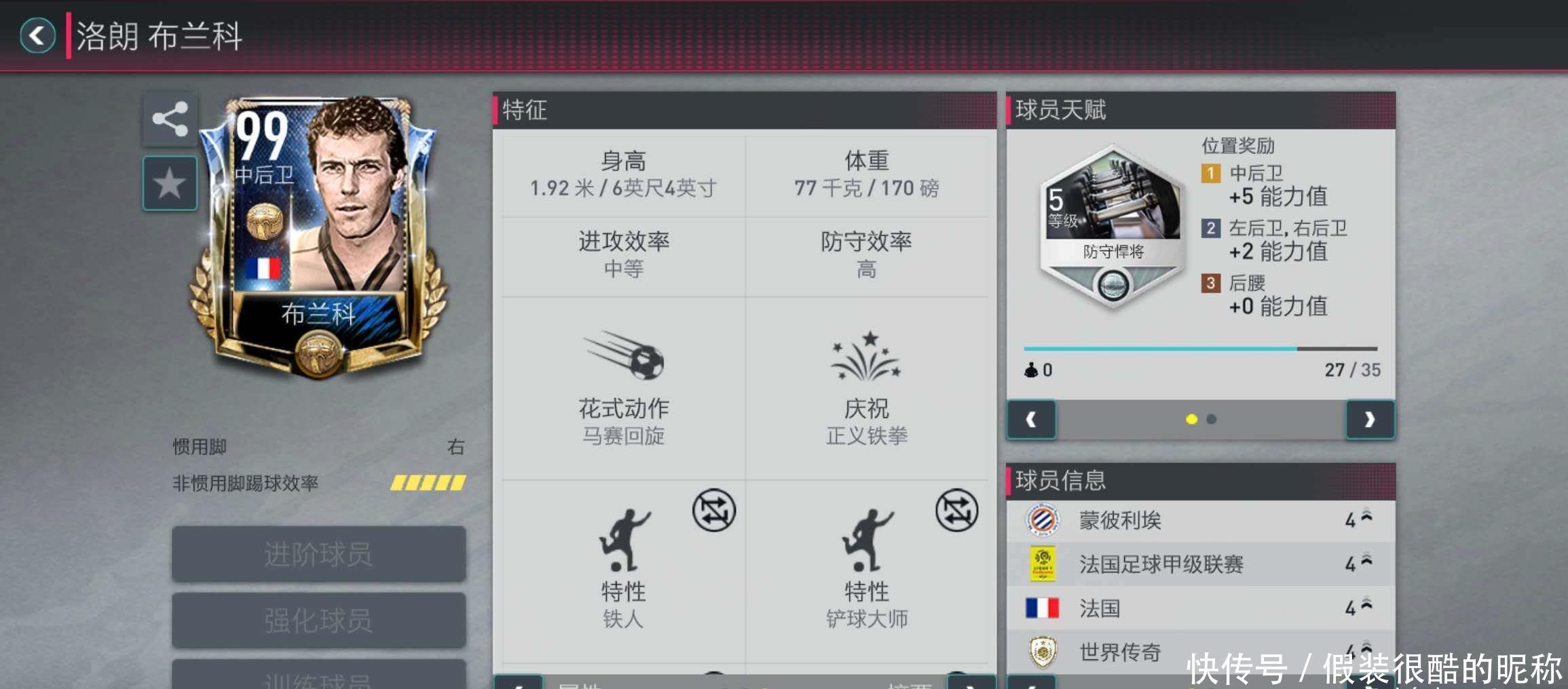 注的